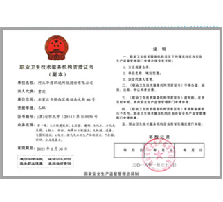 資質(zhì)榮譽(yù)